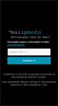 Mobile Screenshot of mailphoto.info